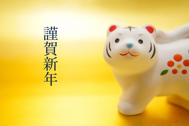 2022年　新年ご挨拶